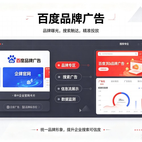 临泽百度品牌广告